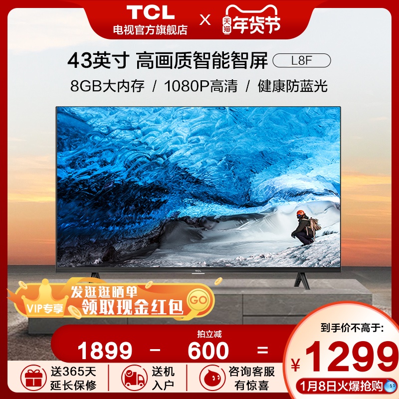 TCL TV 43 inch (inch) 43L8F full screen wifi smart network LCD TV bedroom living room