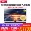 Товары от tcl电视官方旗舰店