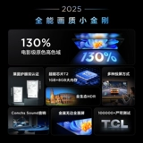 TCL ТВ 32V8L-F 32-дюймовый высокий цвет гамма защита глаз Метал.