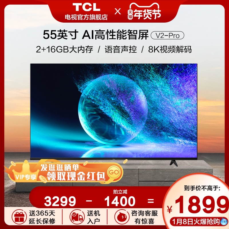 TCL 55V2-Pro high performance TV 55 inch HD Smart Network flat panel LCD TV official