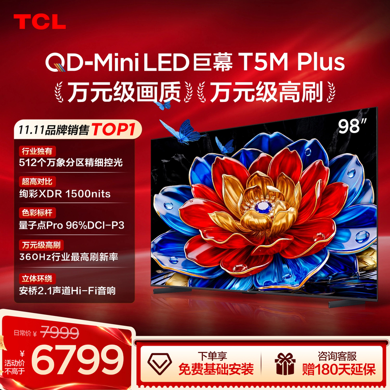 Tcl Tv 98T5M Plus 98inch Qd-Mini Led 512-Zone 360Hz Ultra-High Refresh Rate Tv