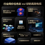 TCL TV 85V8L Pro 85-дюймовый 144 Гц высокая кисть высокая цветная гамма 3+64 ГБ.