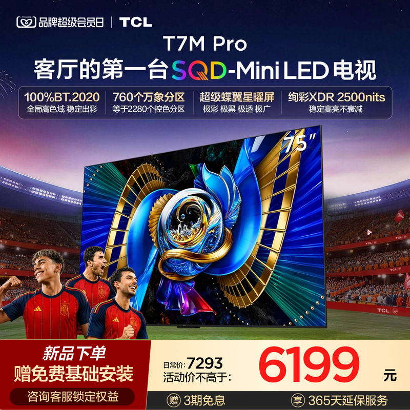 [Hot-Selling Item] Tcl Tv 75T7M Pro 75inch Sqd-Mini Led Global High Color Gamut