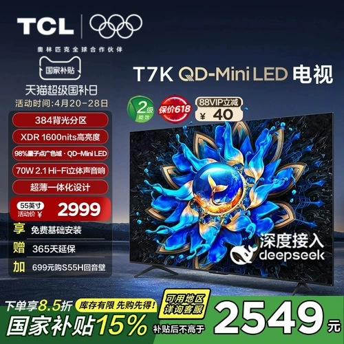 TCL TV 55T7K 55-дюймовый QD-Mini Led 384 Division Smart TV Официальный флагман