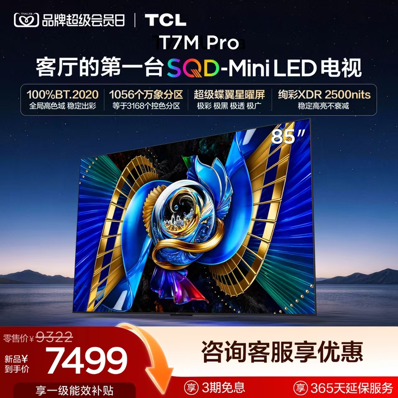 [Hot-Selling Item] Tcl Tv 85T7M Pro 85inch Sqd-Mini Led Global High Color Gamut