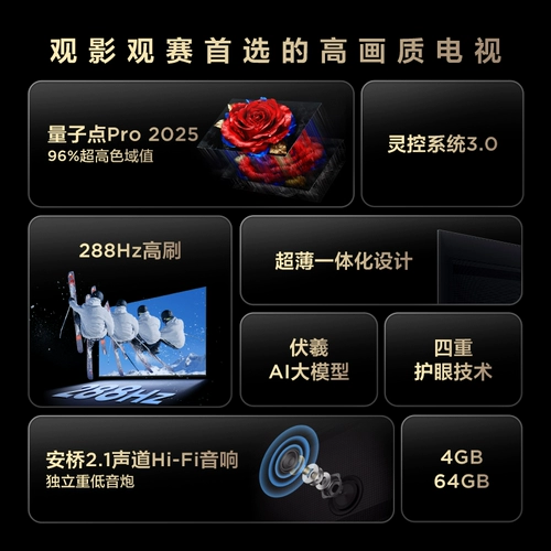 TCL TV 75T5L 75-дюймовый 288 Гц высокочастотный сетевой телевизор QLED QLED QLED QLEANTUM DOT Ultra-Thin Network TV