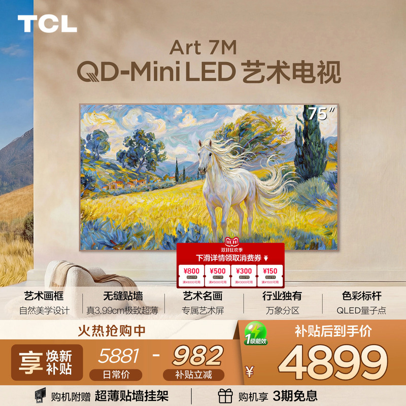 Tcl Art Tv 75Art 7m Qd-Mini Led 3.99cm Ultra-Thin Wall-Mounted 4K Mural Tv