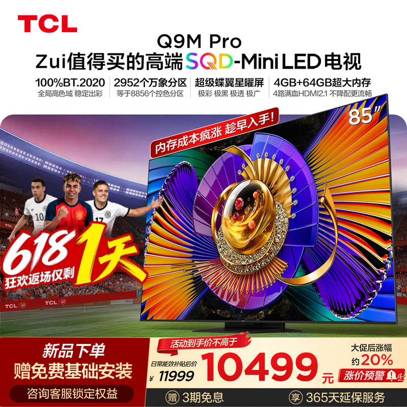Tcl Tv 85Q9M Pro 85inch Sqd-Mini Led 100% Global High Color Gamut Large Memory Tcl Tv 85Q9M Pro 85inch Sqd-Mini Led 100% Global High Color Gamut Large Memory
