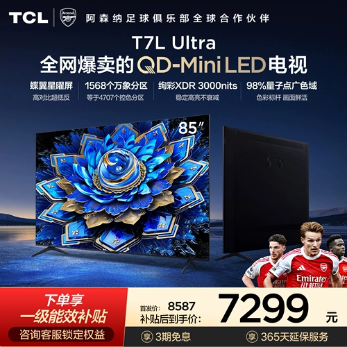 [Хит продаж] TCL TV 85T7L Ultra 85-дюймовый QD-Mini со светодиодной подсветкой и антибликовым покрытием