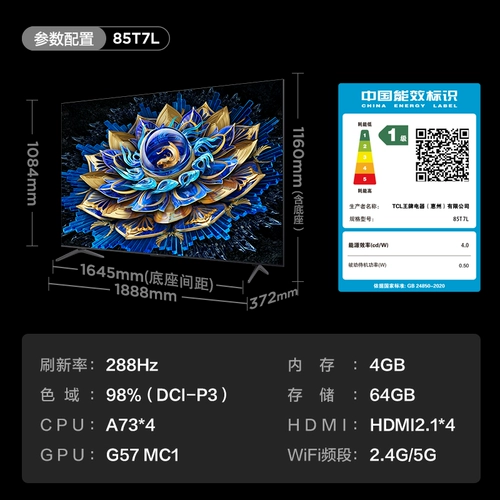 TCL TV 85T7L 85-дюймовый QD-Mini LED Vientiane с разделенным экраном Huaxing, официальный флагманский телевизор
