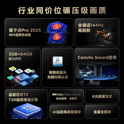 TCL TV 65V8L Pro, 65 дюймов, 144 Гц, высокая цветовая гамма, 3+64 ГБ, плоский телевизор с большой памятью