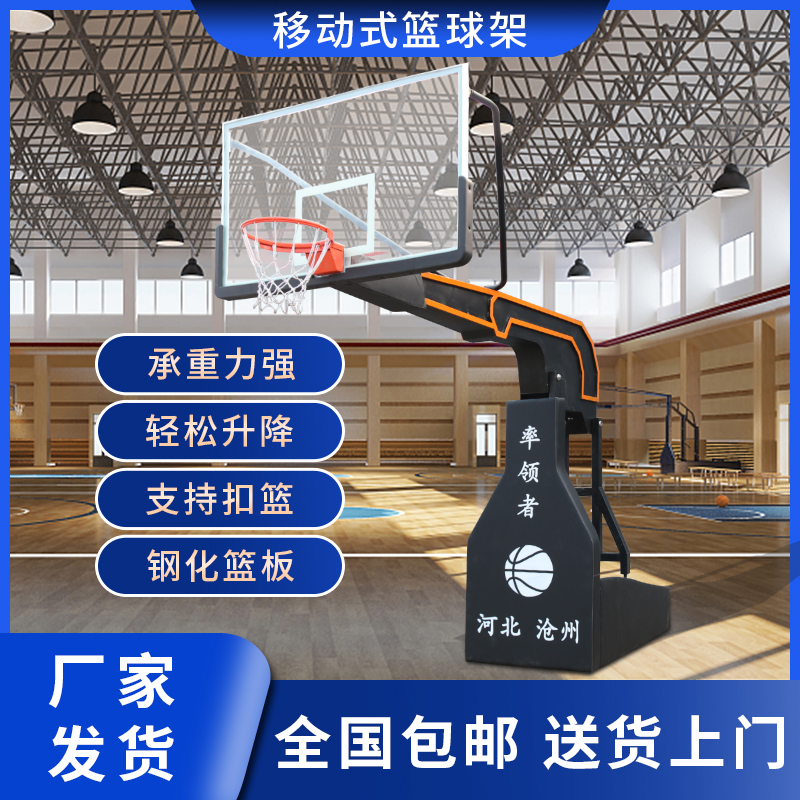 Indoor Professional Manual Electric Remote Control Hydraulic Basketball Stand Outdoor Adult Standard Competition Mobile Lifting Basketball Stand