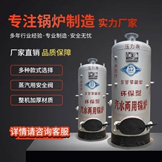 Котел 乐山锅炉厂家 十三年老店 商用家用燃煤燃柴酿酒豆制品加工养殖