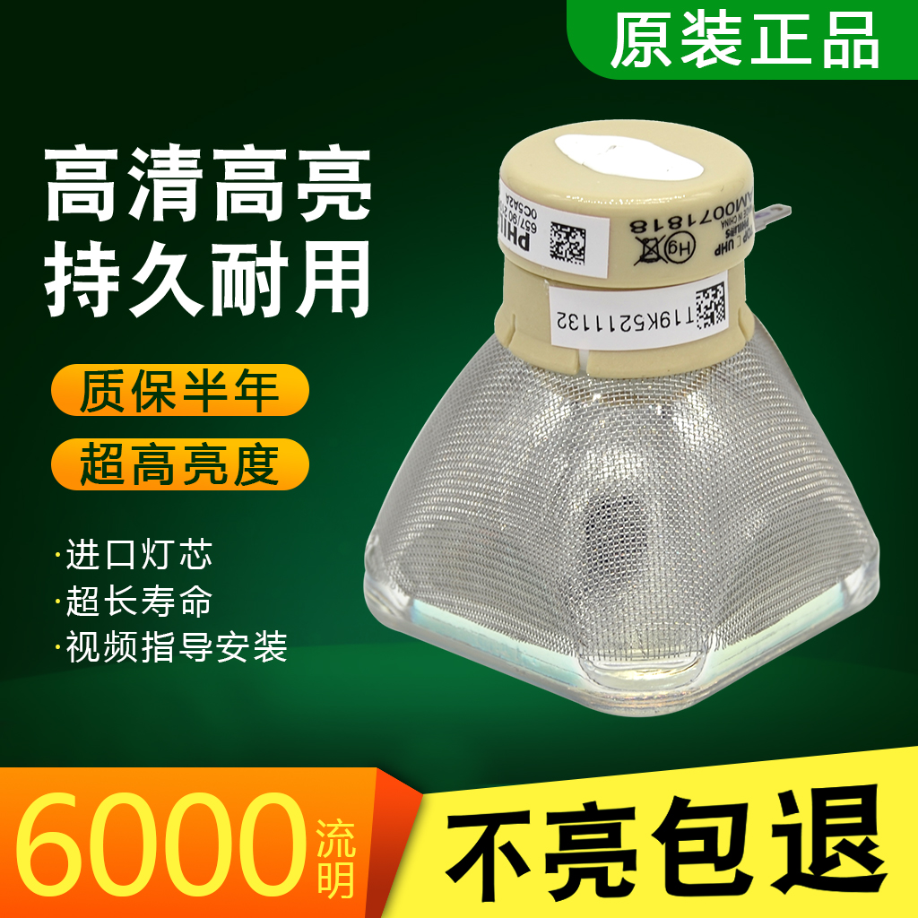 Original NEC projector bulb M320XS C ME360XC NP410 ME300X 310XC M300W