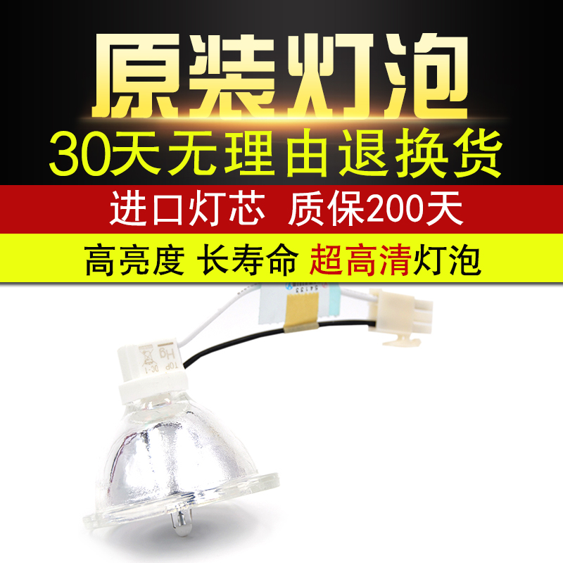 Original Mingji SHP132 projector bulb MP515ST MS500 MP525 MX501 MW814ST