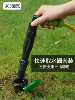 Quick water intake device Garden water intake valve 6 points 1 inch DN25 green lawn community water intake key ground plug rod water pipe