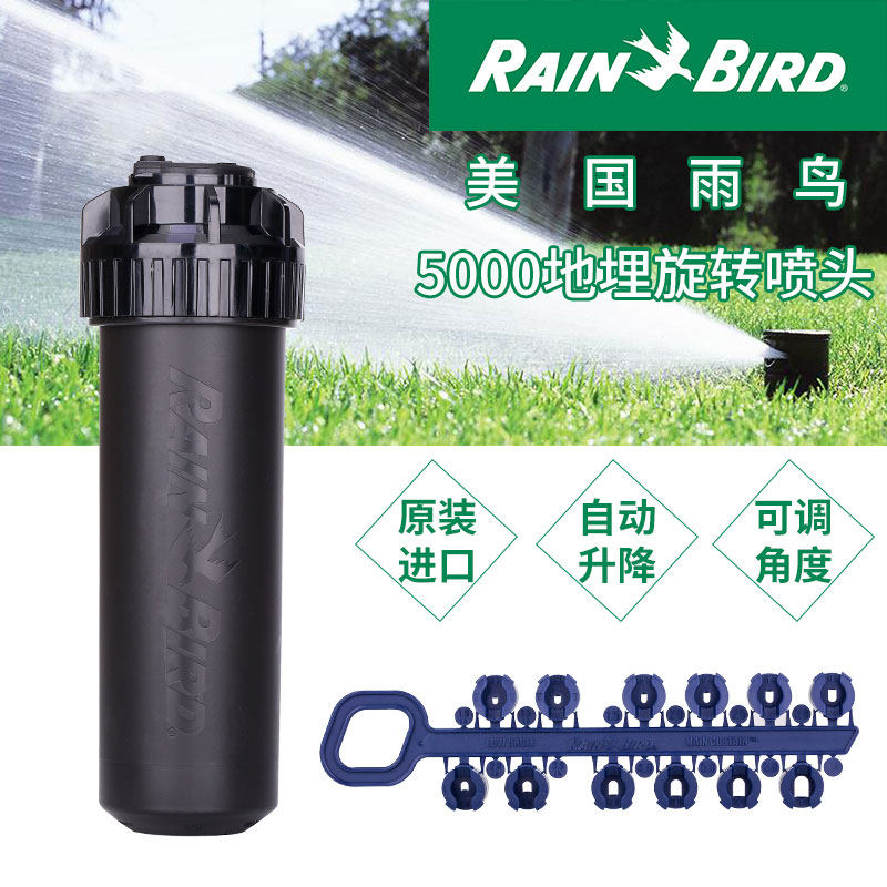 American Rainbird 5000 5004 Garden 360 degree Buried Rotary Sprinkler Automatic Lifting Nozzle Lawn Sprinkler Irrigation