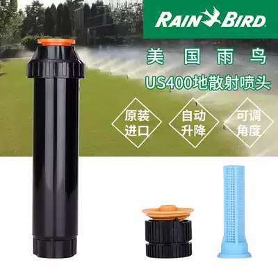 RainBird American Rain Bird US400 buried scattering nozzle garden lawn automatic lifting sprinkler head