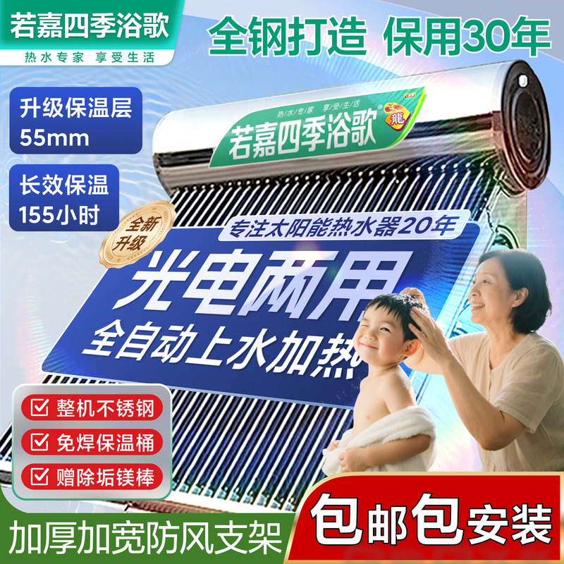 Solar Water Heater Household Stainless Steel Pipe Insulation Bucket Rural Electric Heating Integrated Solar Vacuum Glass Pipe