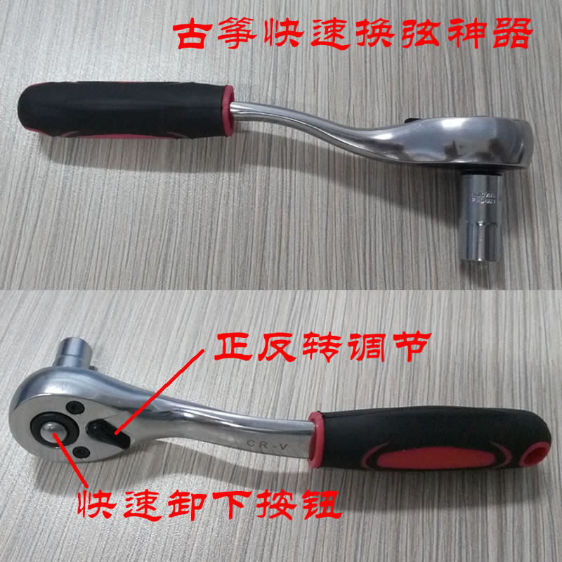 Guzheng wrench four-corner tuning imported accessories Guzheng string change artifact Guzheng tuning wrench fast string changer