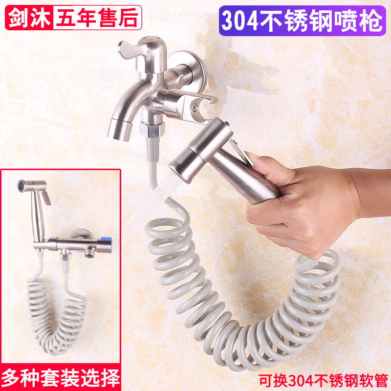 304 Stainless Steel Toilet Flush Spray Gun Partner Set Telescopic Pipe Women's Wash Sprayer High Pressure Booster Makeup Room
