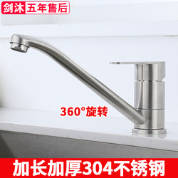 Kitchen Single Cold and Hot Water Faucet for Sink, Two-In-One, Splash-Proof, Universal Rotating Extension for Sink and Dishwashing Basin