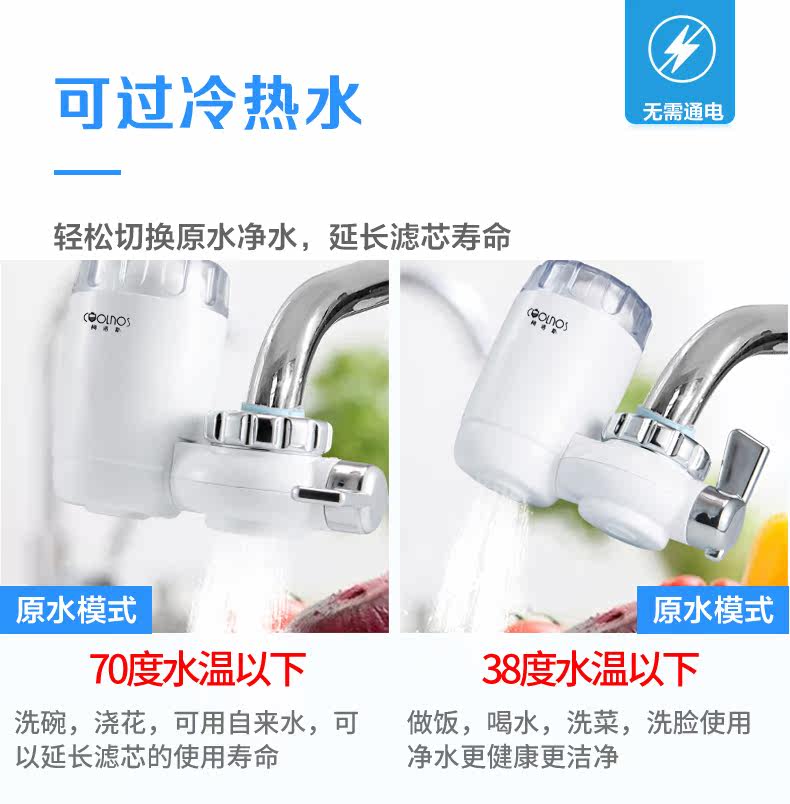 柯洛斯 水龙头净水器 厨卫两用 不可直饮 图13