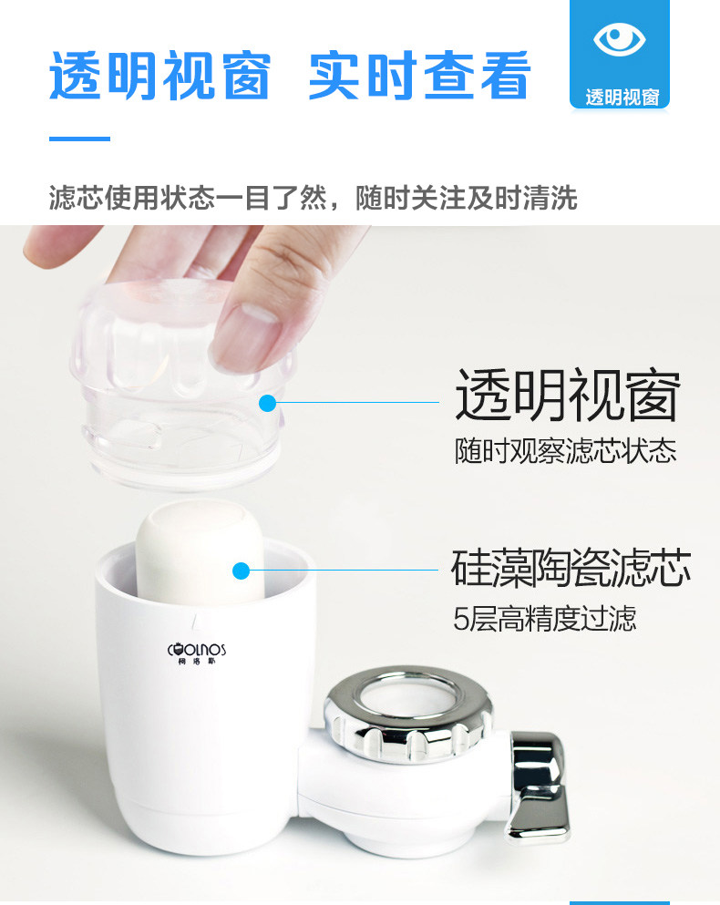 柯洛斯 水龙头净水器 厨卫两用 不可直饮 图11