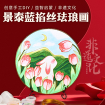 景泰蓝工艺成品装饰礼物儿童学生沙画非遗掐丝珐琅diy材料手工画