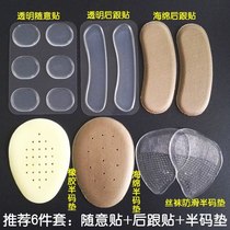 Foot shoes silicone shoes thick non-heel insole half-code pad artifact transparent special super thick