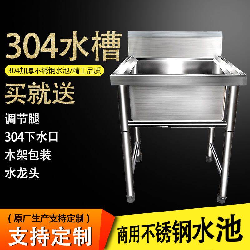 Thickened 304 stainless steel single sink pool three double sinks double pool washbasin washbasin disinfection pool canteen kitchen
