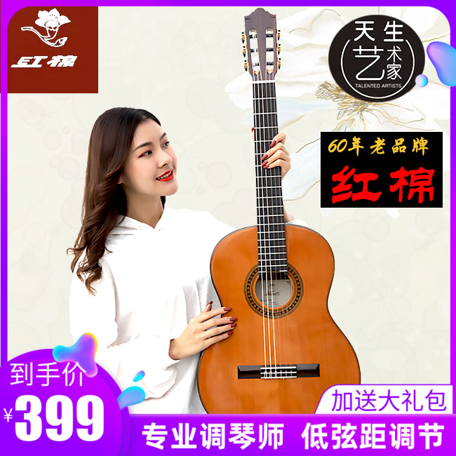 Red Cotton Classical Guitar 39 Inch 34 34 36 Veneer Nylon Children's Examination for male and female colobots