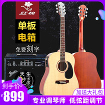 Red Cotton and Zhenquan single guitar 40 41 inch folk rumor 36 38 inch dotto beginner round male and female incubator