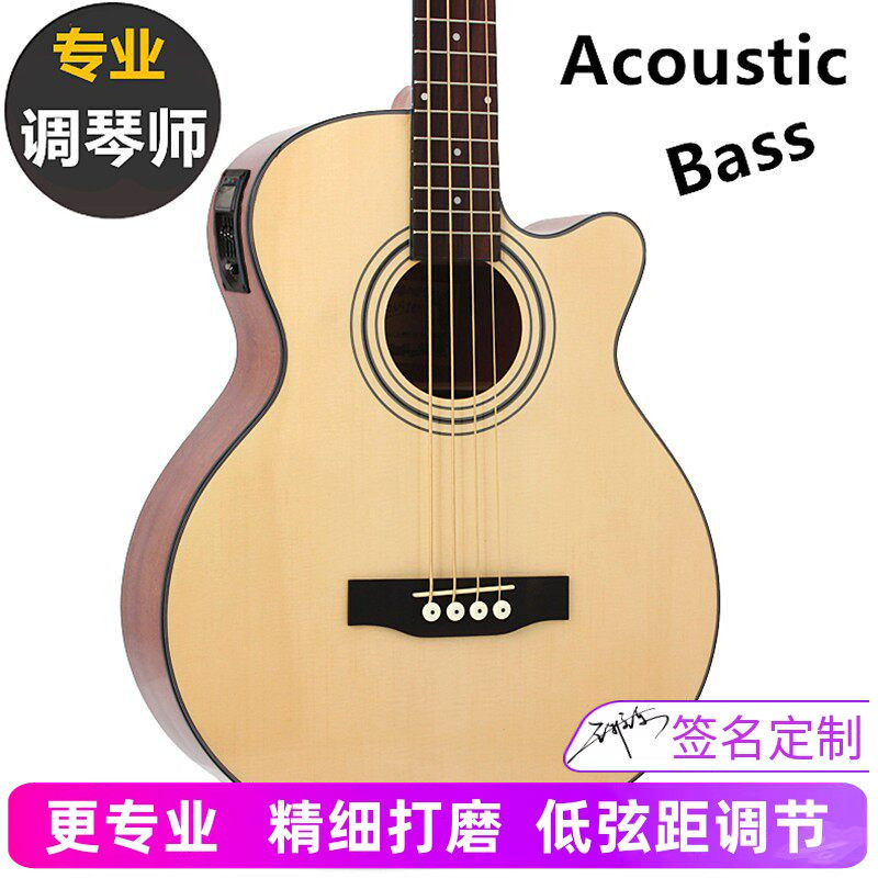 アコースティックベースギター、単板トップ、4～5弦、オールソリッドアコースティックエレクトリックベース