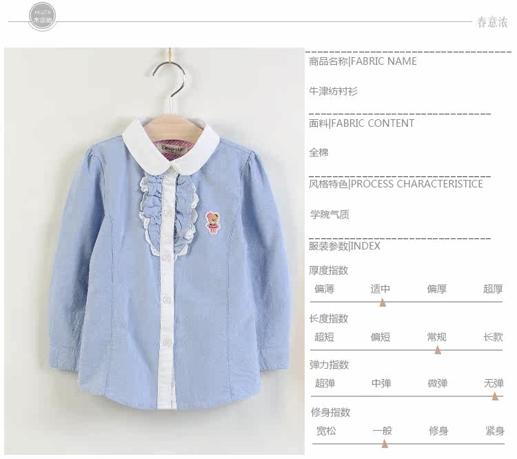 Chemise fille à manche longue - Ref 2085211 Image 6