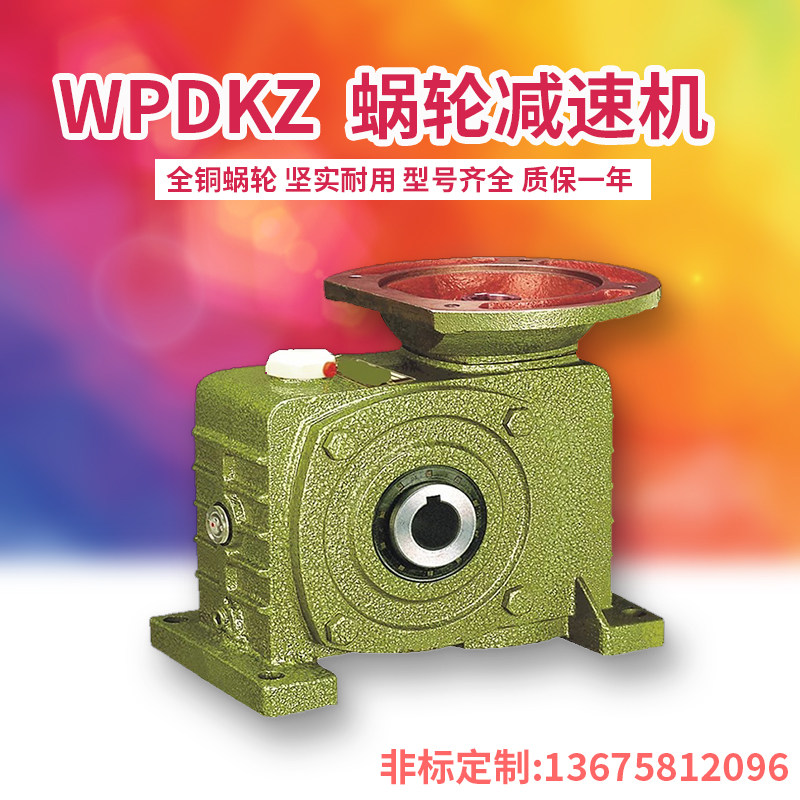 WPDKZ flange worm gear Worm Rod Reduction Vertical All-copper Substitute Jay Turbo Transmission Gearbox Flange