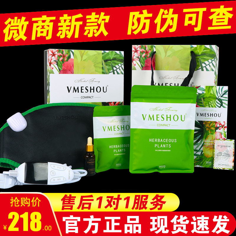 A reinforced version of the new hot compress bag