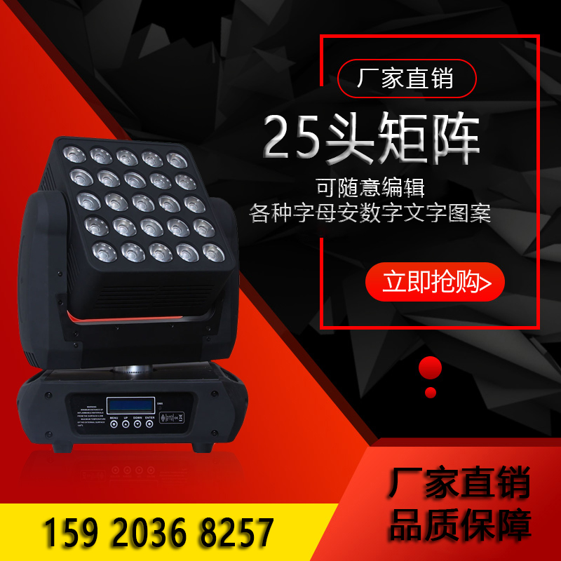 Stage Lights led25 Eye Matrix Ecstasy Beam Lights 25 Heads Digital Ecstasy Bar Lights KTV Show Wedding Lights