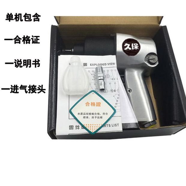 Bão gió công cụ khí nén tự động sửa chữa mạnh cờ lê điện công nghiệp cấp mô-men xoắn lớn 550 kg hơi máy bơm hơi mini 12v 150k