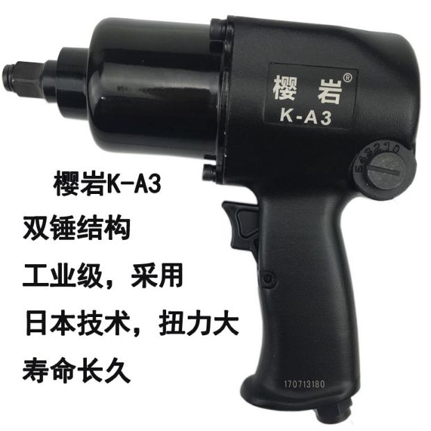 bình khí nén mini Bão gió công cụ khí nén tự động sửa chữa mạnh cờ lê điện công nghiệp cấp mô-men xoắn lớn 550 kg hơi máy nén khí mini dụng điện 220v
