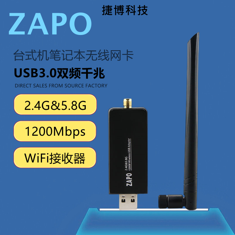 ZAPO бренд 1200M беспроводная сетевая карта 5G двухдиапазонная USB сетевая карта Wi-Fi приёмник RTL8812AU