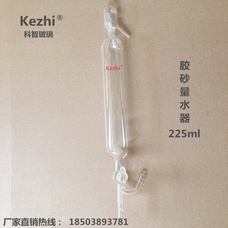 胶砂量水器 胶砂加水器 水泥胶砂净浆搅拌机新型自动加水器 225ml
