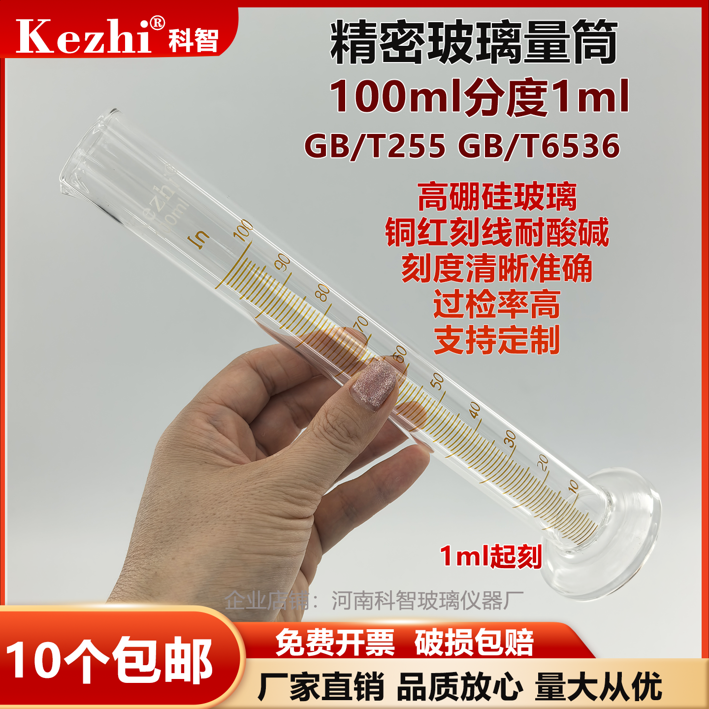 石油产品馏程测定蒸馏专用量筒GB/T6536馏程刻度接收量筒100ml