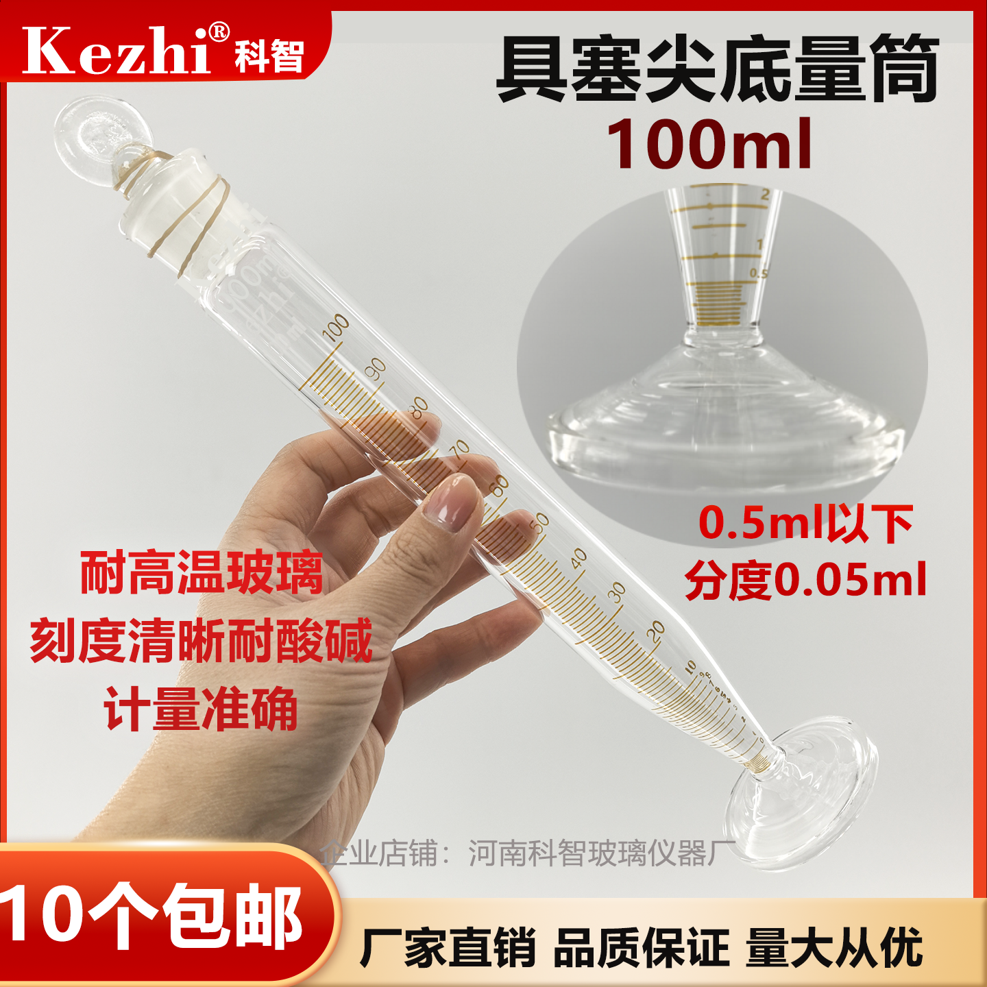 具塞尖底量筒玻璃尖底异径量筒量入式精密刻度量筒50/100/250ml