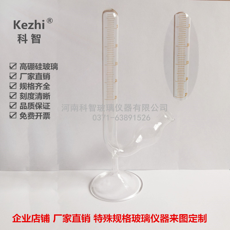 座式刻度发酵管 25ml 鸟杯 坐式刻度发酵试管