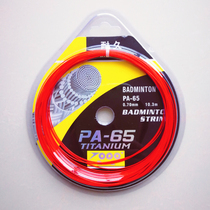 Jiyi PA95 65 high elasticity resistance to play comprehensive performance strong Badminton Line Paula 30 pounds buy 3 get 1
