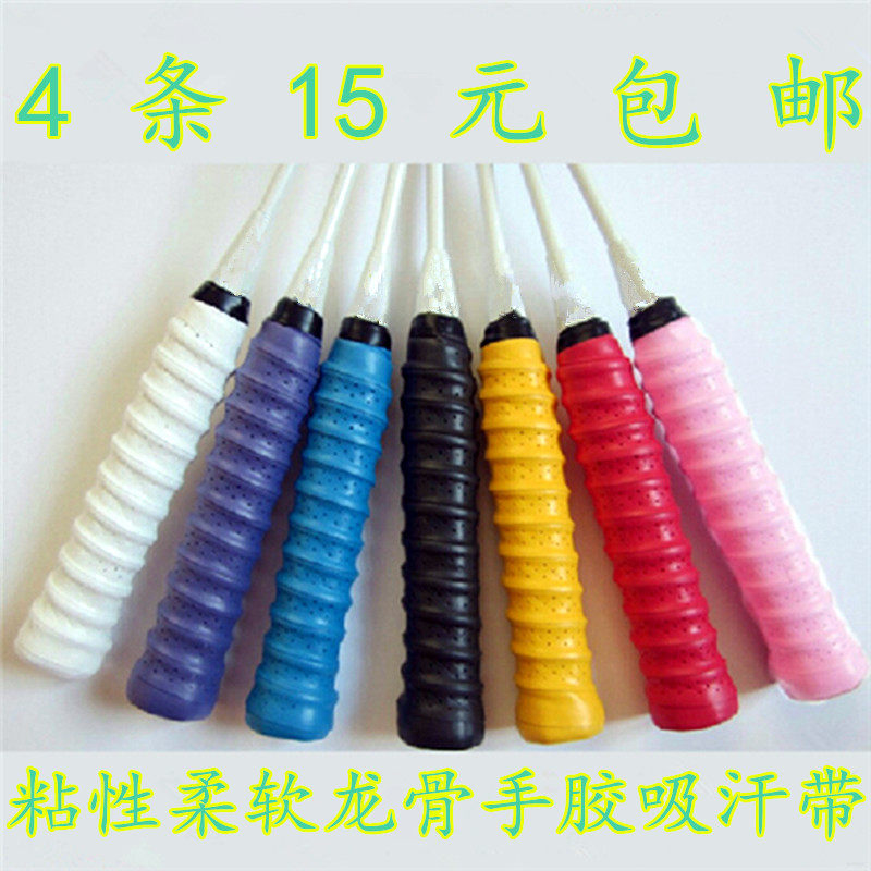 Victory Aurora badminton racket hand glue sticky keel plane Sweat Belt non-slip breathable tennis racket fishing rod slingshot