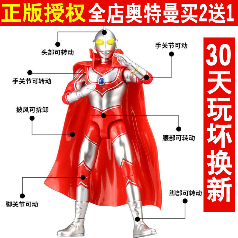 Genuine Altman toy set movable deformable doll Saventero's first generation Superman model monster child male