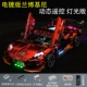 Lamborghini бордового цвета (двойной дрифт с дистанционным управлением) + атмосферный свет с дистанционным управлением