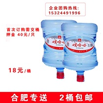 Wahaha bottled pure drinking water 16 8L Hefei special delivery